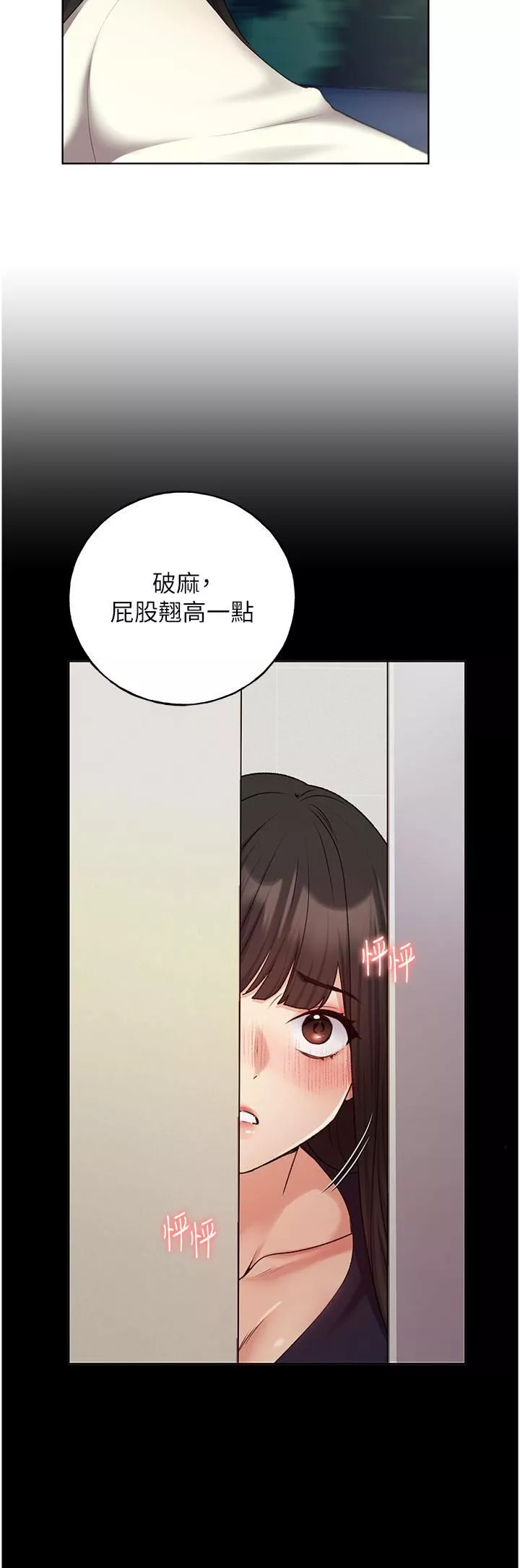 野蛮插画家-第24话-妳有办法玩重口味吗? - 图片 13