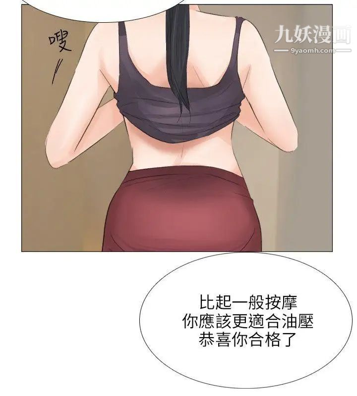 小褲褲精靈第21話