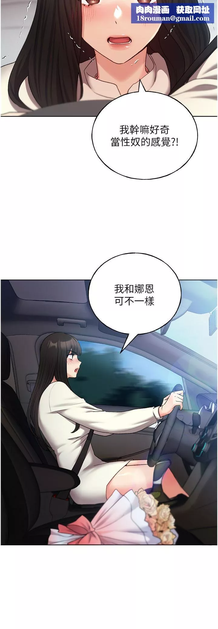 野蛮插画家-第24话-妳有办法玩重口味吗? - 图片 19