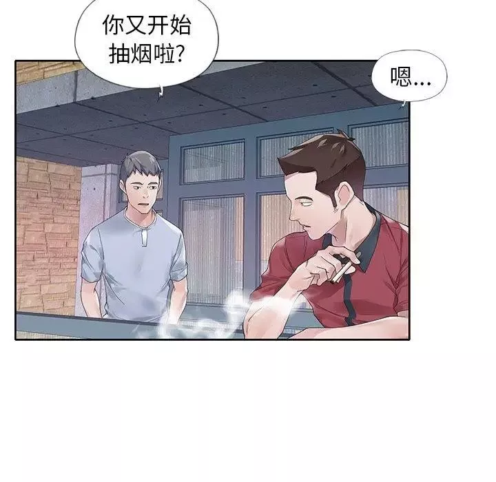 偶像养成记-第17话 - 图片 77