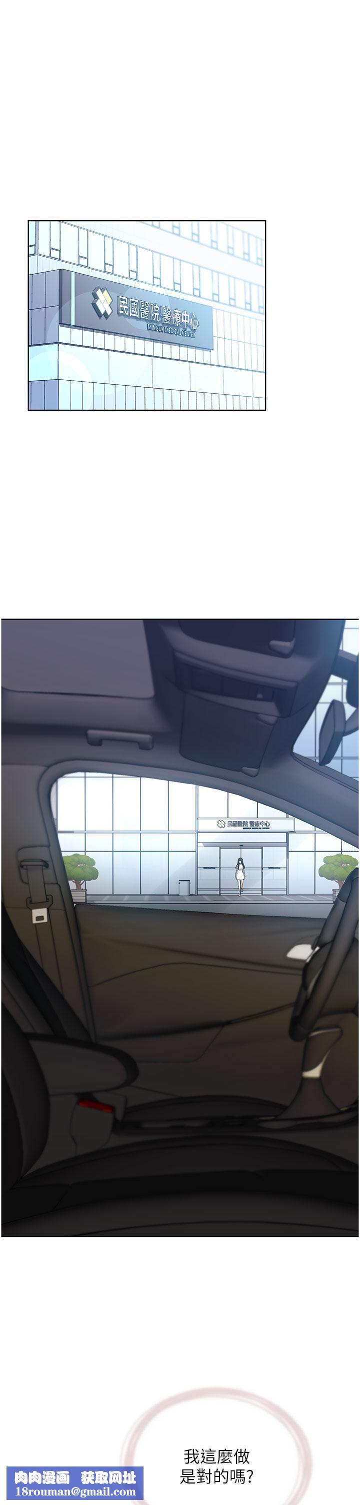 野蠻插畫家第24話-妳有辦法玩重口味嗎?