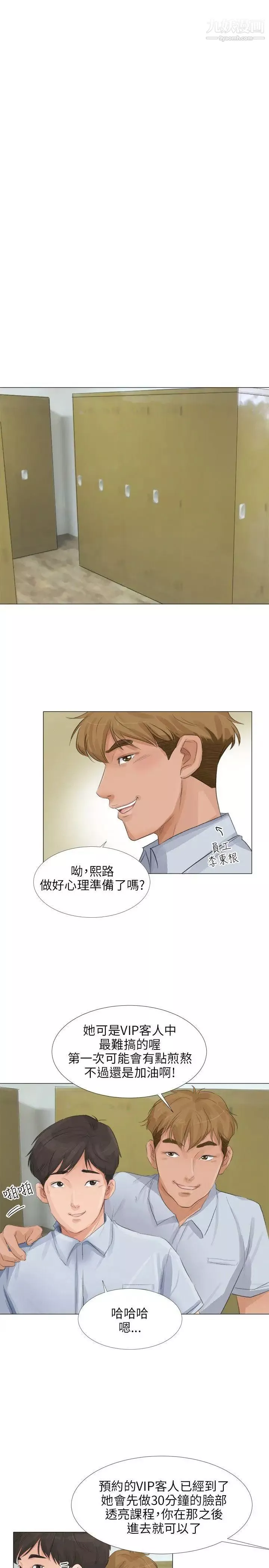 小裤裤精灵-第21话 - 图片 26