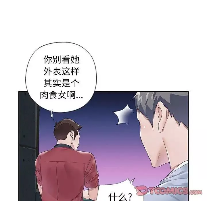 偶像养成记-第17话 - 图片 82