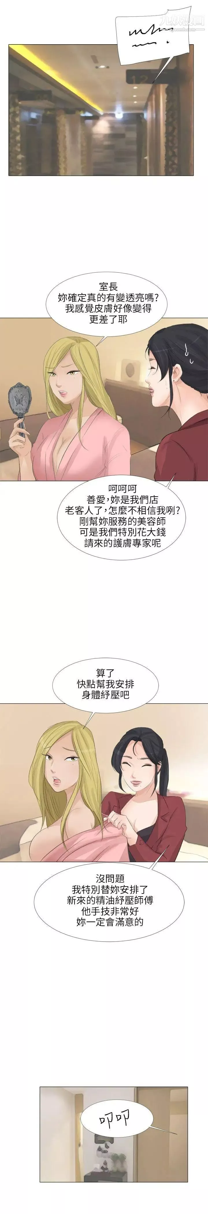 小裤裤精灵-第21话 - 图片 28