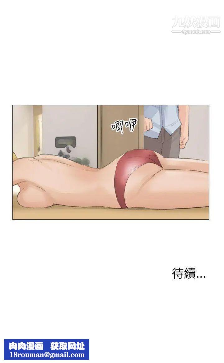 小裤裤精灵第21话