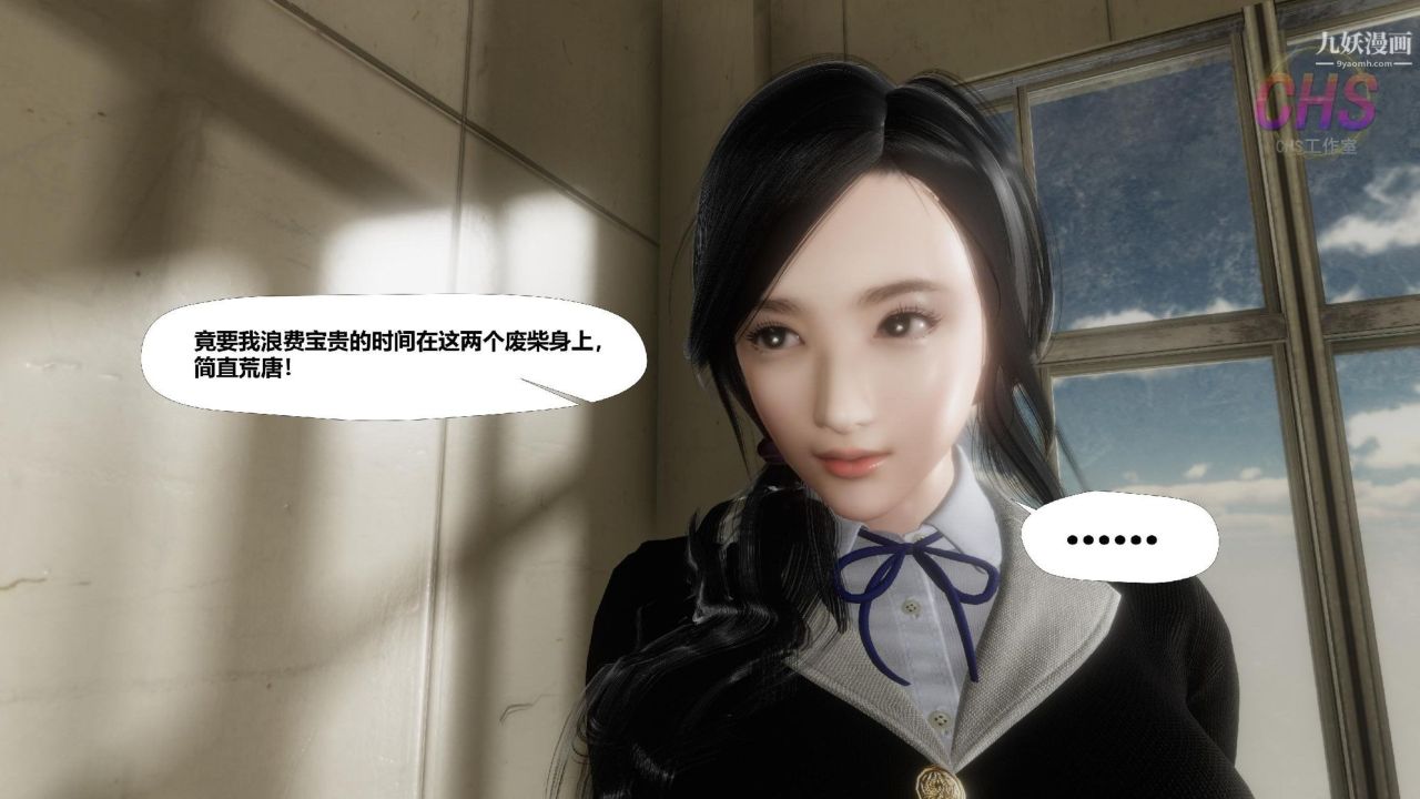 再見青春[3D]第04話