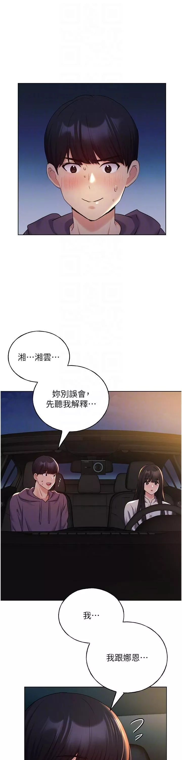 野蛮插画家-第24话-妳有办法玩重口味吗? - 图片 26