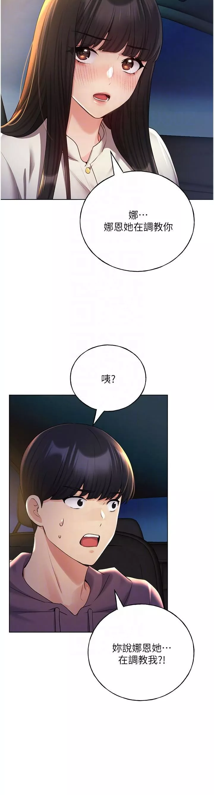 野蠻插畫家第24話-妳有辦法玩重口味嗎?
