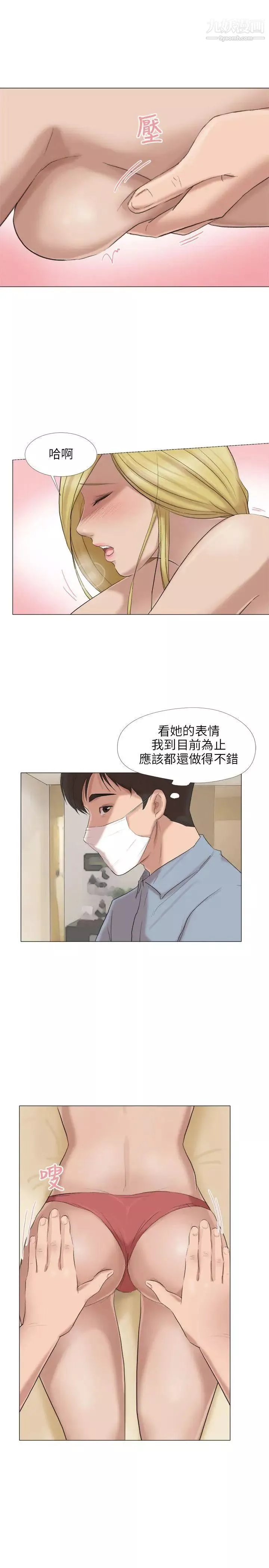 小裤裤精灵-第22话 - 图片 9