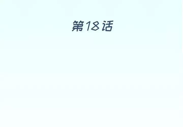 偶像养成记-第18话 - 图片 4