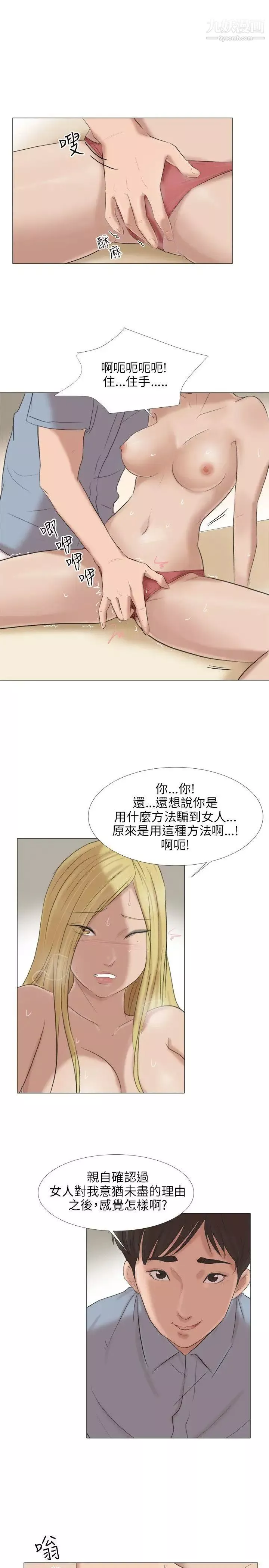 小褲褲精靈第22話