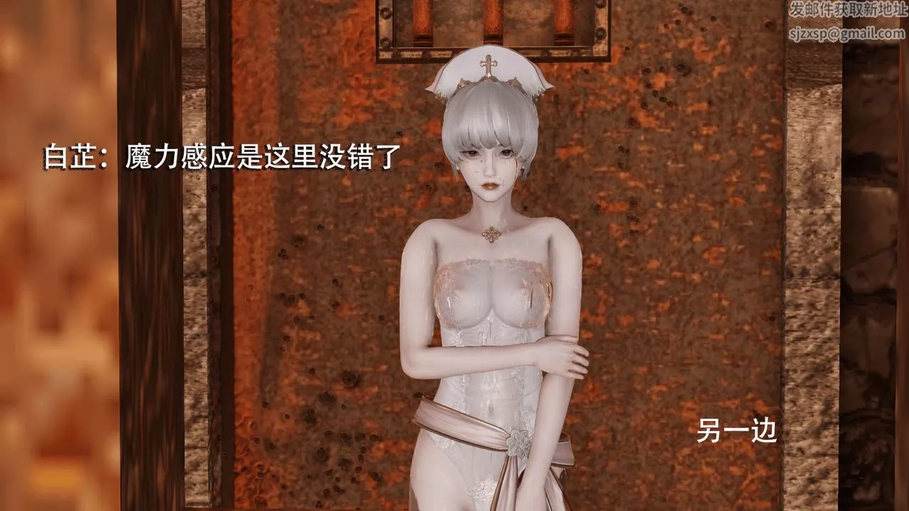 [3D]魔导世界-第06话 - 图片 43