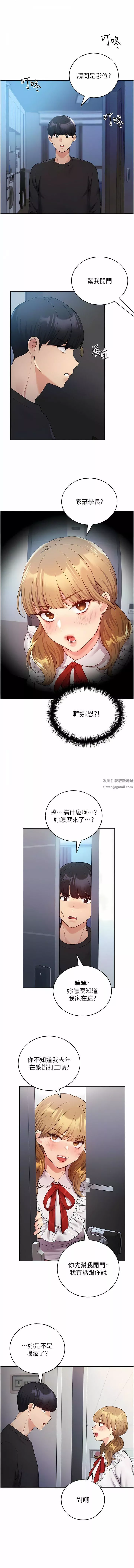 野蠻插畫家第25話-跨越界線的主仆契約