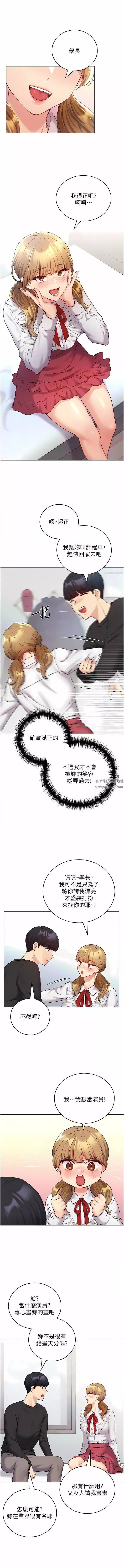 野蠻插畫家第25話-跨越界線的主仆契約