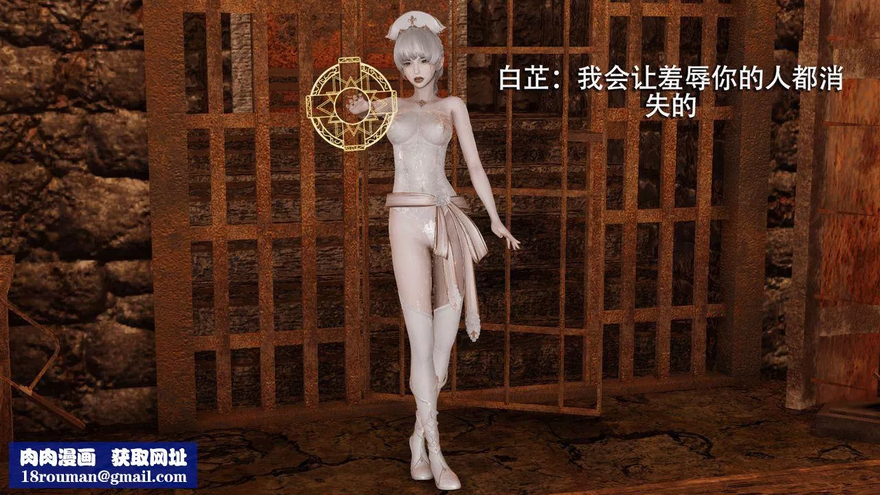 [3D]魔导世界-第06话 - 图片 51
