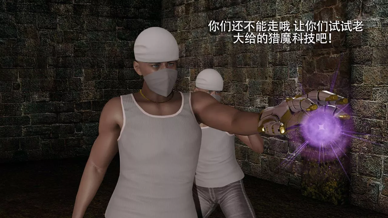 [3D]魔导世界-第06话 - 图片 53