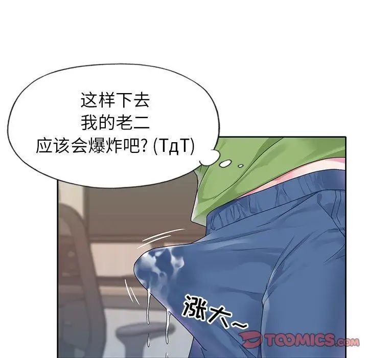 偶像養成記第18话