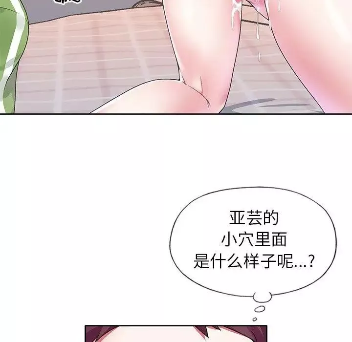 偶像养成记-第18话 - 图片 32