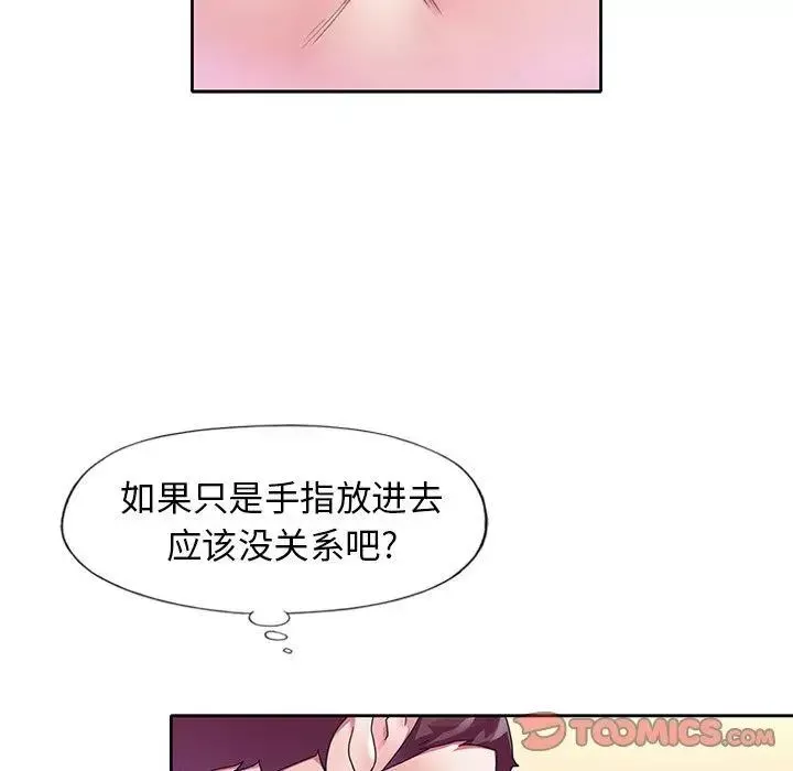 偶像养成记-第18话 - 图片 34