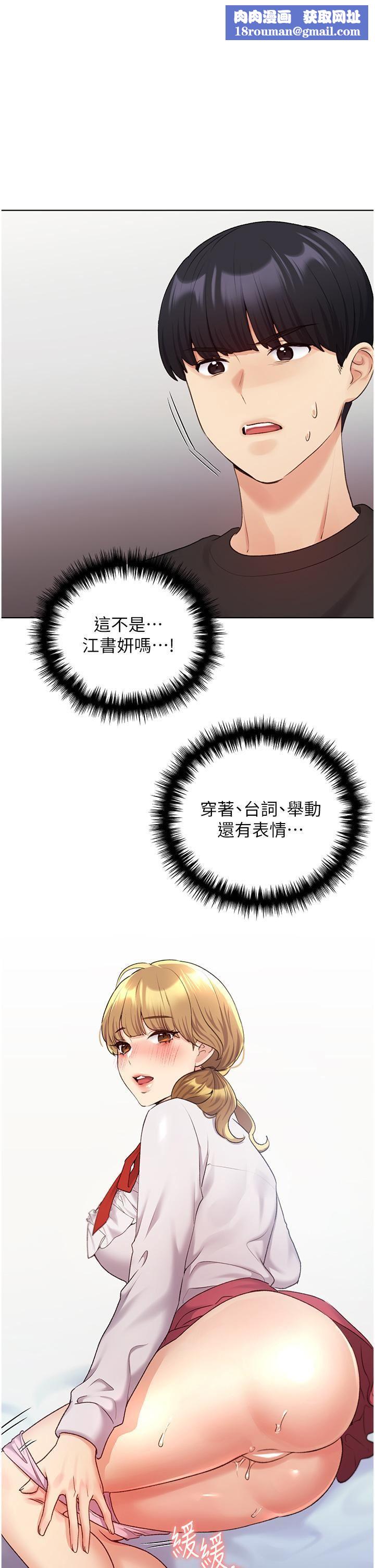 野蛮插画家第26话-请用精液填满我的子宫♥