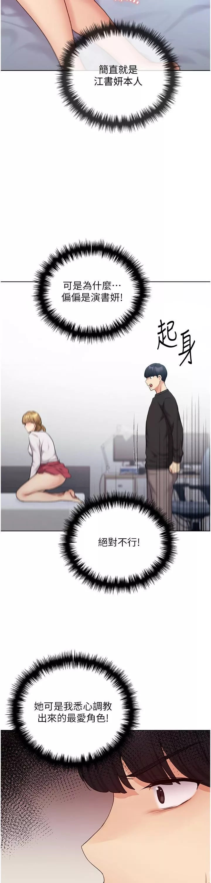 野蠻插畫家第26話-請用精液填滿我的子宮♥