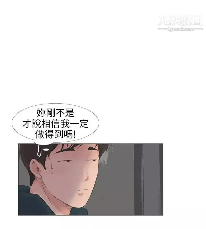 小褲褲精靈第23話