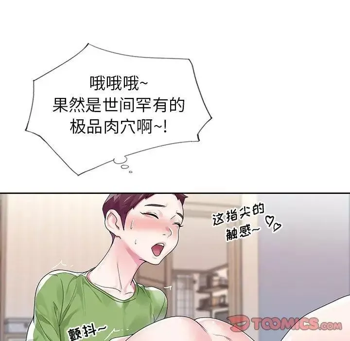 偶像养成记-第18话 - 图片 38