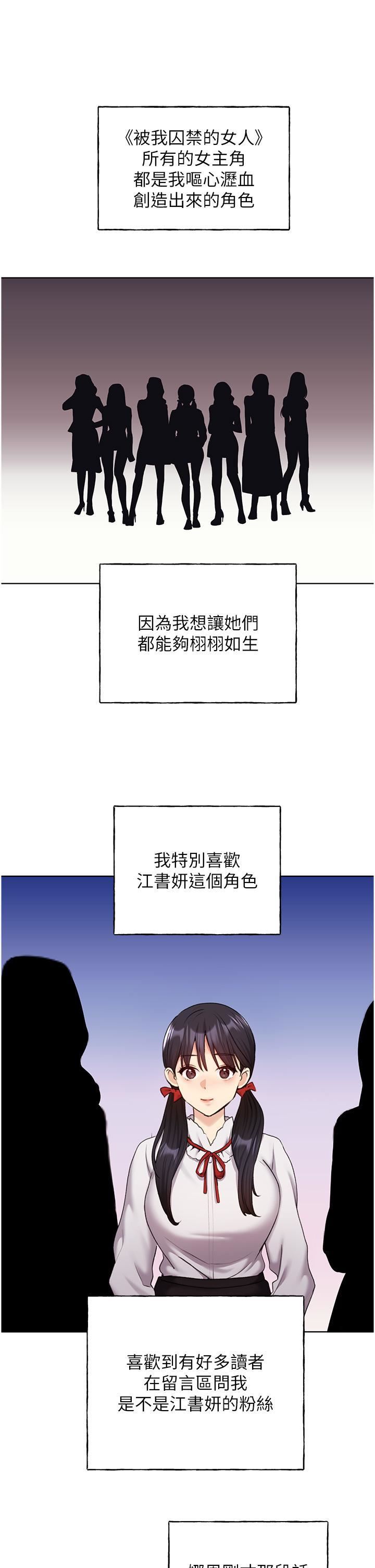 野蛮插画家第26话-请用精液填满我的子宫♥