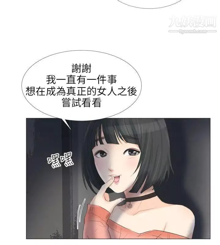 小褲褲精靈第23話