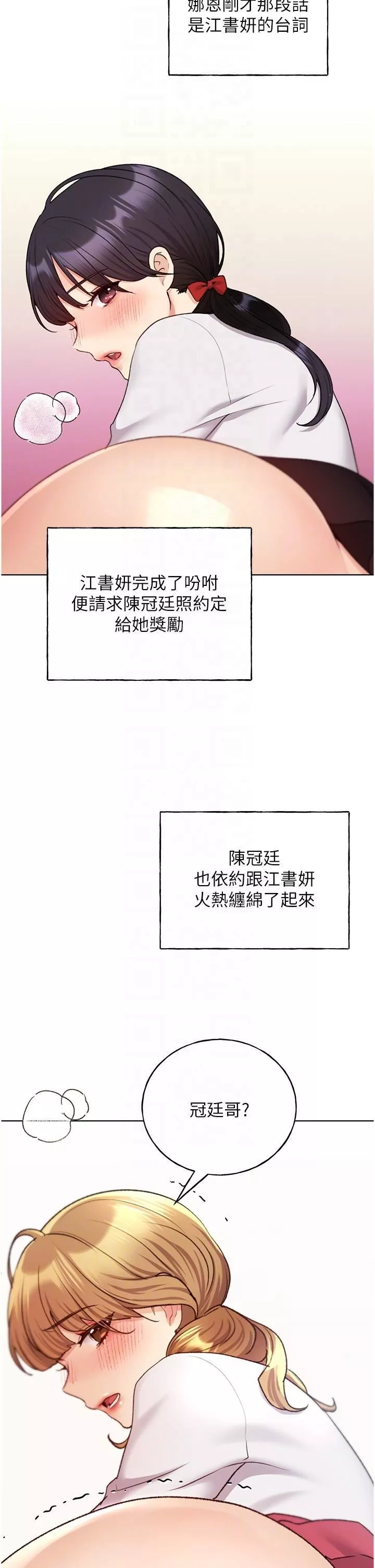 野蠻插畫家第26話-請用精液填滿我的子宮♥