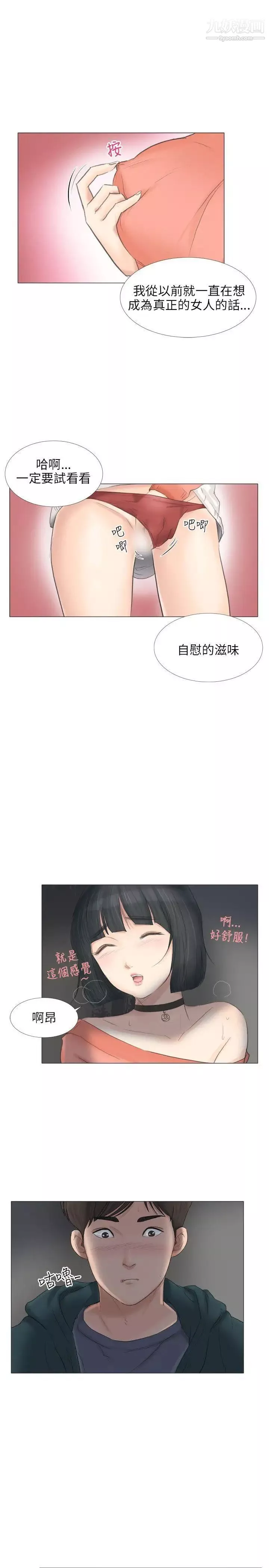 小裤裤精灵-第23话 - 图片 16