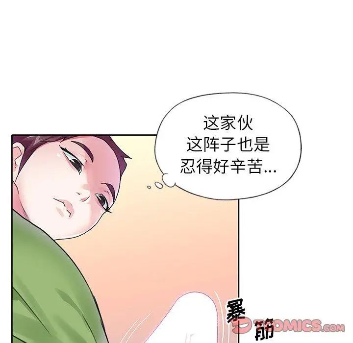 偶像养成记第18话