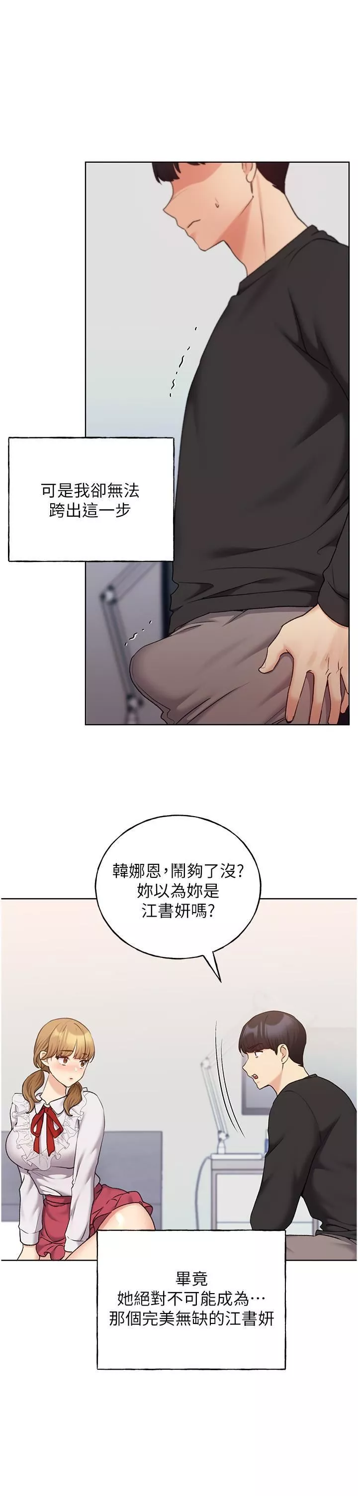 野蠻插畫家第26話-請用精液填滿我的子宮♥