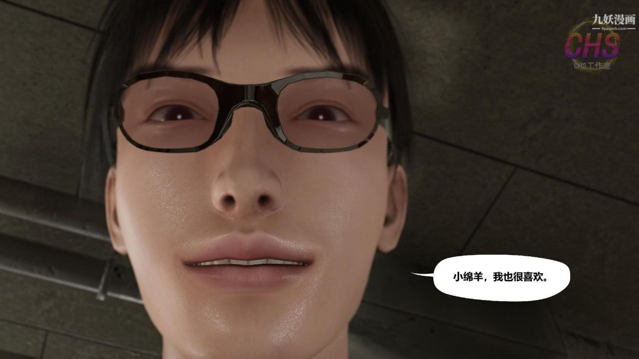 再见青春[3D]第06话