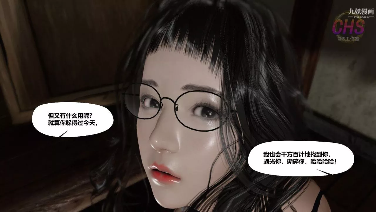 再見青春[3D]第06話