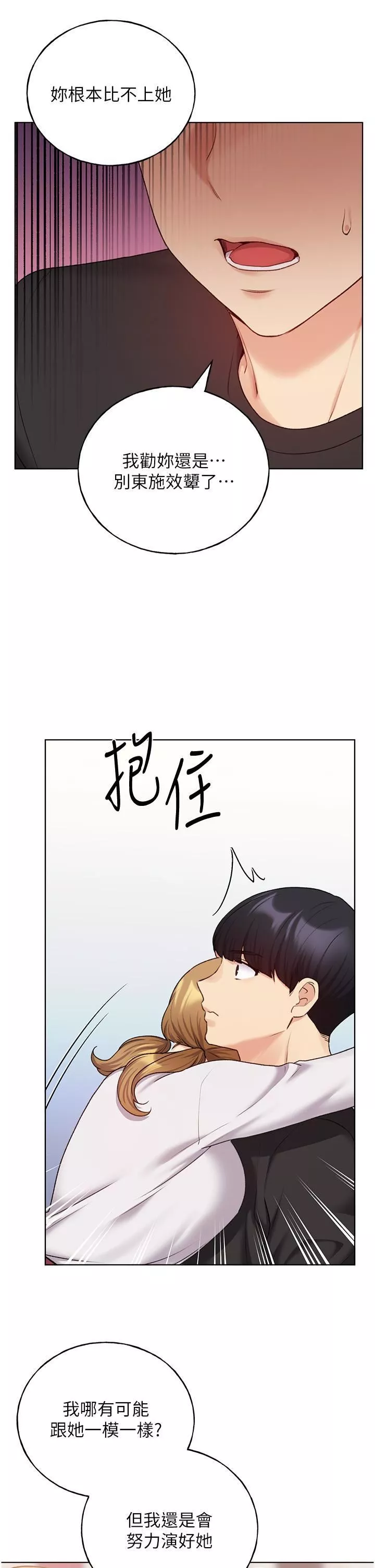 野蠻插畫家第26話-請用精液填滿我的子宮♥