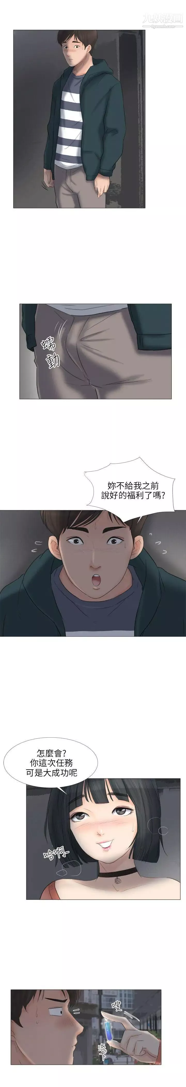小裤裤精灵-第23话 - 图片 20