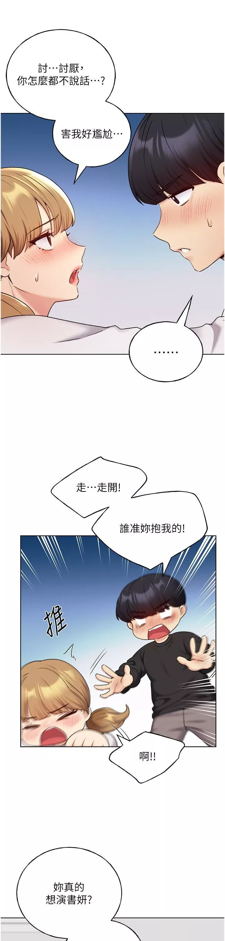 野蠻插畫家第26話-請用精液填滿我的子宮♥