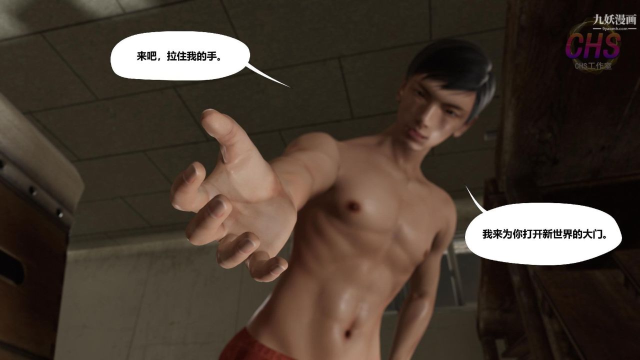 再见青春[3D]第06话