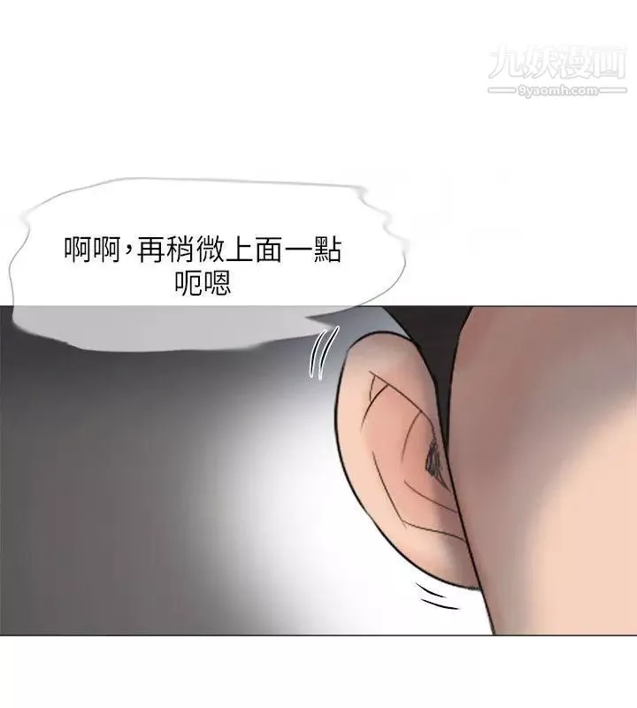小裤裤精灵-第23话 - 图片 23