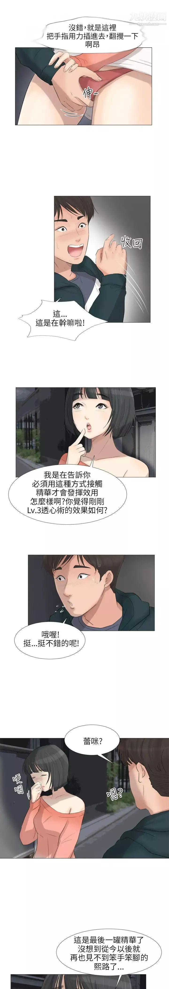 小裤裤精灵-第23话 - 图片 24