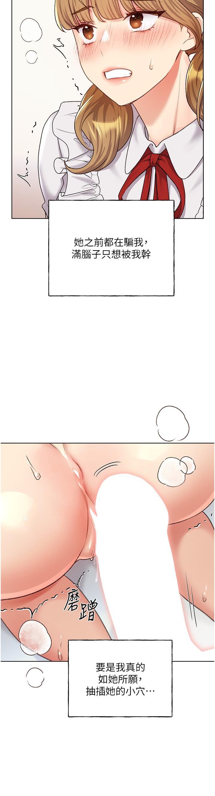 野蠻插畫家第26話-請用精液填滿我的子宮♥