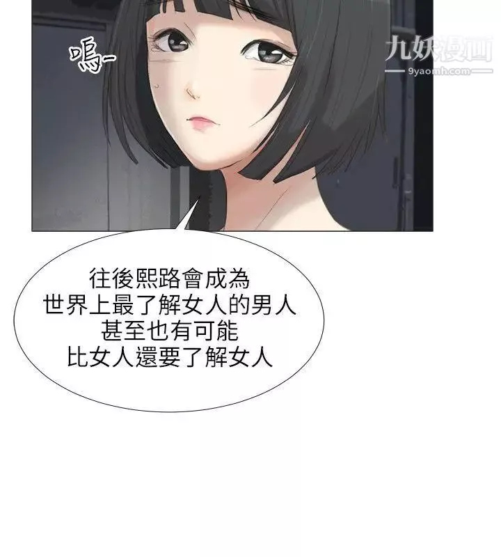 小裤裤精灵-第23话 - 图片 25