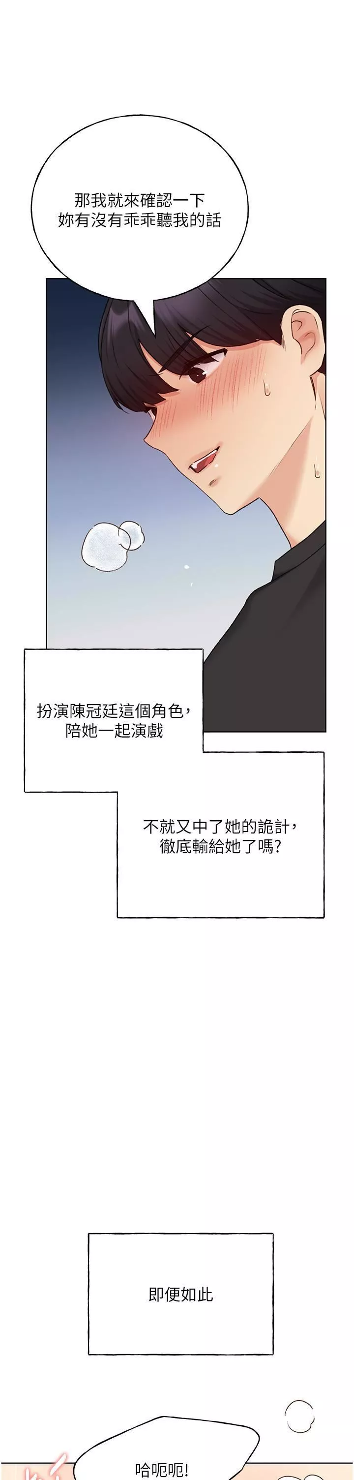 野蛮插画家-第26话-请用精液填满我的子宫♥ - 图片 17
