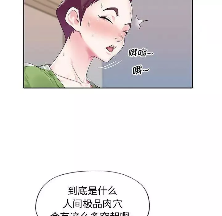 偶像养成记-第18话 - 图片 60