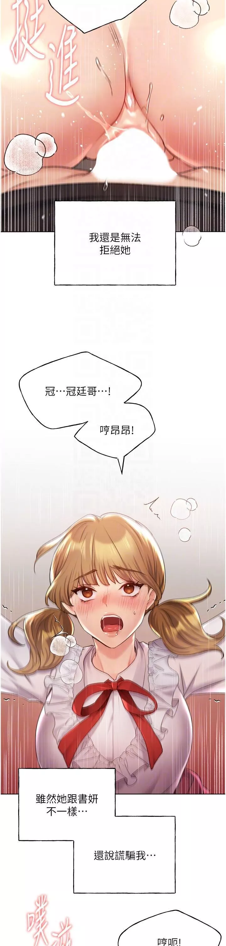 野蠻插畫家第26話-請用精液填滿我的子宮♥