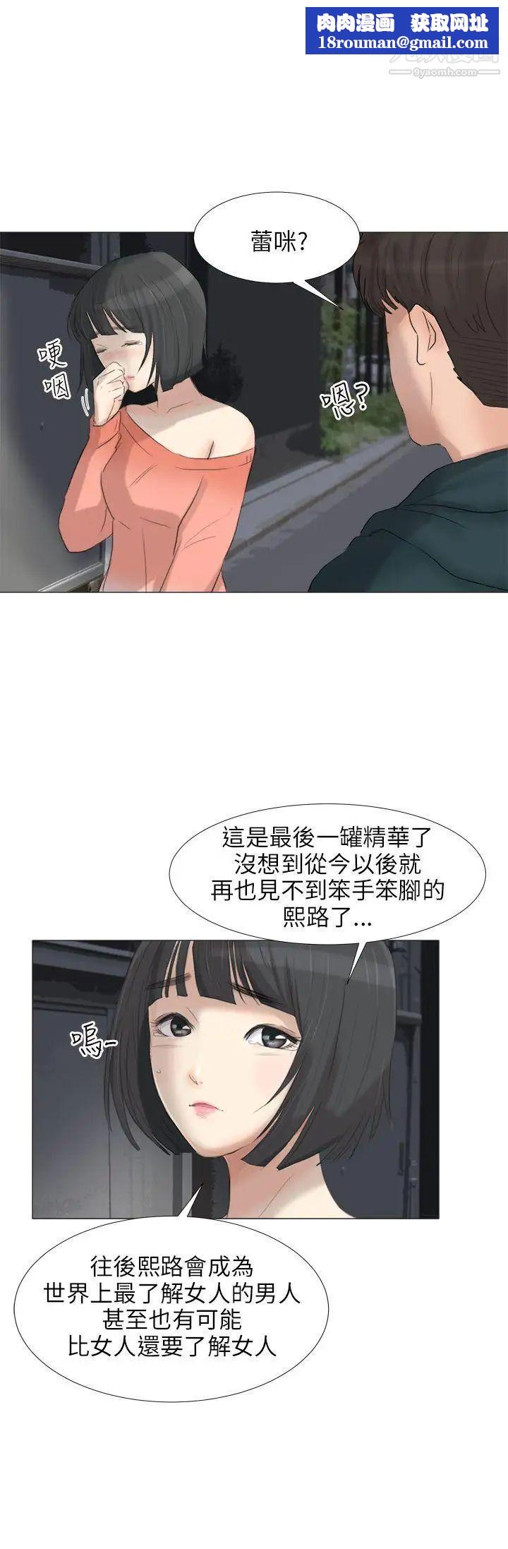 小裤裤精灵第24话