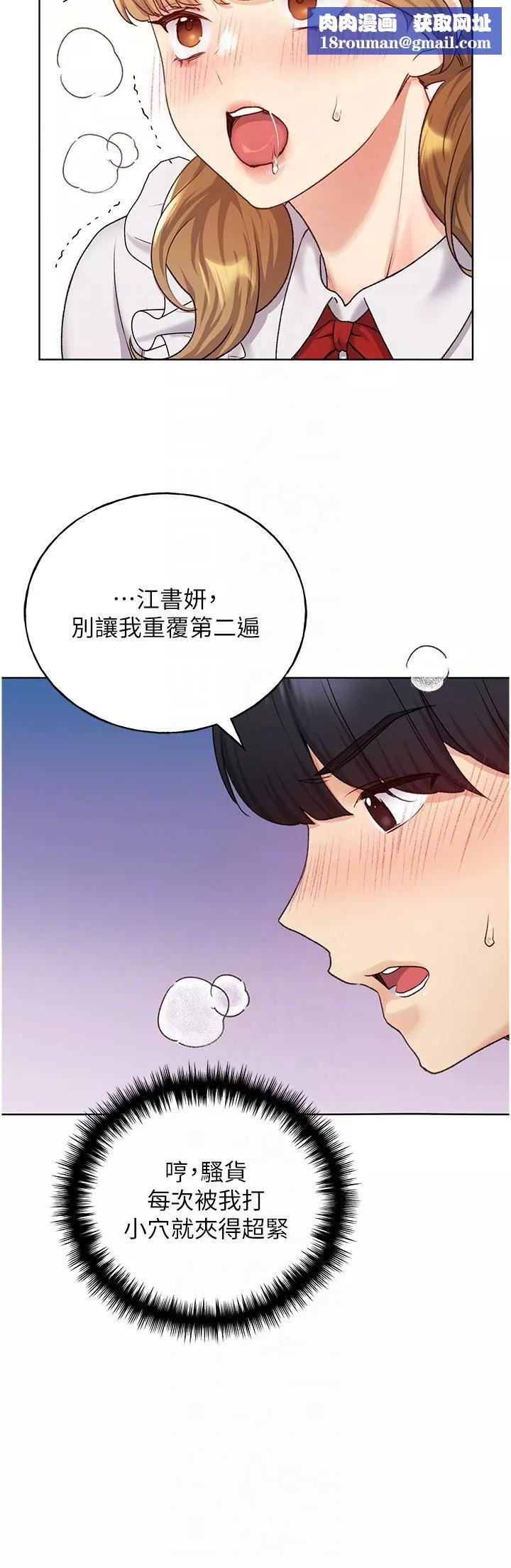 野蠻插畫家第26話-請用精液填滿我的子宮♥