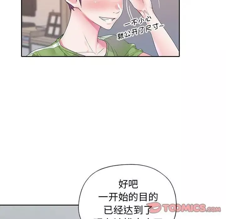偶像養成記第18话
