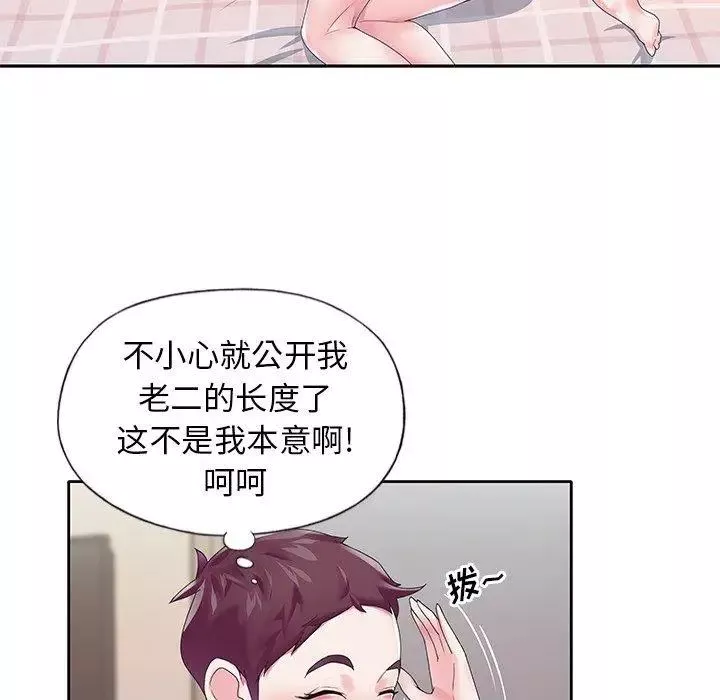 偶像养成记-第18话 - 图片 69